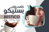 طرح کارت ویزیت کافی شاپ شامل عکس زن با فنجان قهوه جهت چاپ کارت ویزیت کافه رستوران