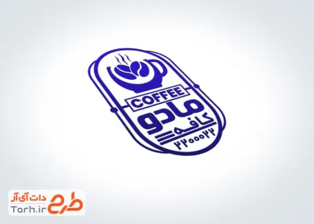 نمونه مهرسازی کافه شامل وکتور فنجان قهوه