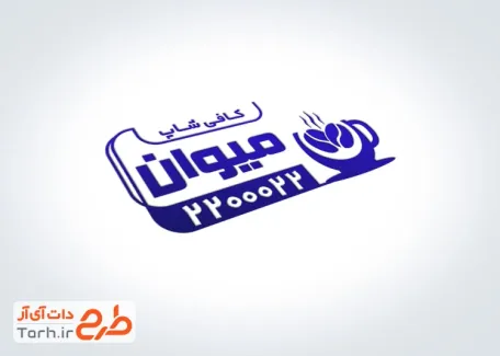 طرح مهر کافی شاپ شامل وکتور فنجان قهوه با فرمت PSD و قابل ویرایش