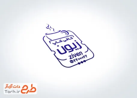 فایل لایه باز مهر کافی شاپ شامل وکتور فنجان قهوه با فرمت PSD و قابل ویرایش