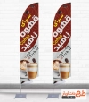 طرح لایه باز پرچم بادبانی کافه شامل عکس فنجان قهوه