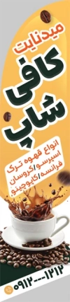 طرح پرچم کافی شاپ شامل عکس فنجان قهوه