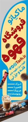 طرح پرچم قهوه فروشی شامل عکس قهوه