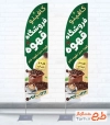 طرح پرچم ساحلی هلالی قهوه فروشی شامل عکس ظرف قهوه