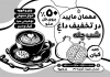 دانلود تراکت ریسو کافه شامل وکتور فنجان قهوه