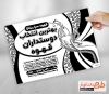 طرح لایه باز تراکت ریسو قهوه فروشی شامل وکتور فنجان قهوه