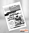 فایل لایه باز تراکت ریسو کافی شاپ شامل وکتور فنجان قهوه