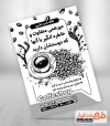 طرح لایه باز تراکت تک رنگ کافی شاپ شامل وکتور فنجان قهوه