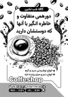 طرح تراکت تک رنگ کافی شاپ شامل وکتور فنجان قهوه