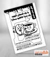 طرح خام تراکت تک رنگ کافی شاپ شامل وکتور فنجان قهوه