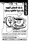 طرح تراکت تک رنگ کافی شاپ شامل وکتور فنجان قهوه