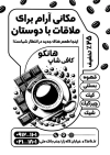 طرح تراکت تک رنگ کافی شاپ شامل وکتور فنجان قهوه