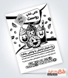 نمونه تراکت تک رنگ کافی شاپ شامل وکتور بستنی