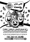 طرح تراکت تک رنگ کافی شاپ شامل وکتور فنجان قهوه