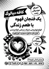 طرح تراکت تک رنگ کافی شاپ شامل وکتور فنجان قهوه