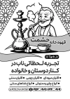 طرح تراکت سیاه سفید قهوه خانه با وکتور سیاه و سفید قلیان