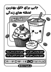 طرح تراکت تک رنگ کافی شاپ شامل وکتور فنجان قهوه