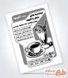 طرح تراکت سیاه سفید کافه با قابلیت ویرایش المان ها