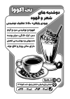 طرح تراکت تک رنگ کافی شاپ شامل وکتور فنجان قهوه