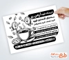 طرح تراکت ریسو قهوه فروشی شامل وکتور فنجان قهوه با فرمت PSD و قابل ویرایش