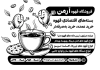 تراکت سیاه و سفید قهوه فروشی شامل وکتور دانه قهوه با فرمت PSD و قابل ویرایش