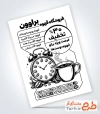 طرح آماده تراکت سیاه و سفید فروشگاه قهوه با فرمت PSD و قابل ویرایش