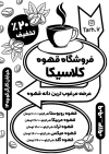 طرح ریسو قهوه فروشی