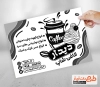 دانلود طرح تراکت لایه باز ریسو کافی شاپ شامل متن انواع قهوه جهت چاپ سیاه و سفید تراکت سیاه و سفید