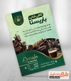 طرح پوستر تبلیغاتی کافه شامل عکس فنجان قهوه