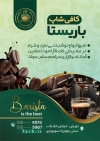 طرح تراکت کافی شاپ شامل عکس فنجان قهوه
