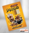 تراکت لایه باز کافی شاپ شامل عکس فنجان قهوه
