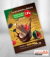 طرح psd تراکت کافه شامل عکس شیک و قهوه