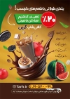 طرح تراکت کافه شامل عکس شیک و قهوه