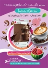 طرح تراکت کافی شاپ شامل عکس فنجان قهوه و هندوانه