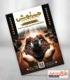 طرح آماده تراکت فروشگاه قهوه شامل عکس دانه قهوه