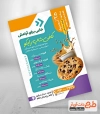 تراکت لایه باز کافی شاپ شامل عکس فنجان قهوه و کوکی
