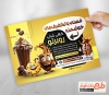 طرح قابل ویرایش تراکت کافه شامل عکس شیک و قهوه