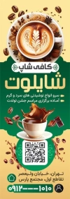 طرح منو کافه شامل عکس فنجان قهوه