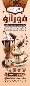 طرح منو کافه شامل عکس فنجان قهوه