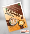 دانلود طرح تراکت کافه شامل عکس فنجان قهوه
