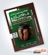دانلود پوستر خام کافی شاپ شامل عکس دانه قهوه