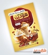 طرح لایه باز پوستر کافی شاپ شامل عکس کیک و نسکافه