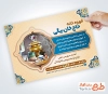 فایل لایه باز تراکت قهوه خانه شامل عکس سماور