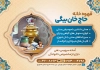 طرح تراکت قهوه خانه دارای عکس سماور