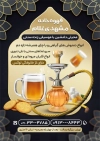 تراکت آماده قهوه خانه شامل عکس قلیان