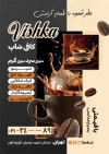 طرح تراکت لایه باز کافی شاپ شامل عکس فنجان قهوه