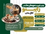 طرح تراکت کافه شامل عکس فنجان قهوه
