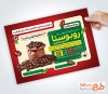 طرح آماده تراکت قهوه فروشی شامل عکس قهوه