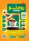طرح تراکت قهوه فروشی شامل عکس فنجان قهوه