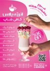 طرح تراکت خام کافی شاپ شامل عکس شیک